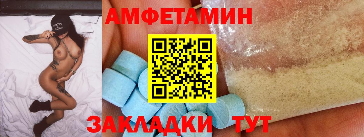 АМФ VHQ Красноармейск