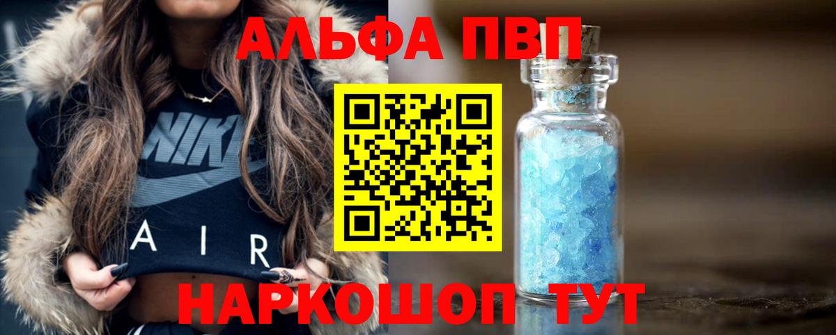 A-PVP СК  Вход с VPN  Альфа ПВП  Красноармейск 