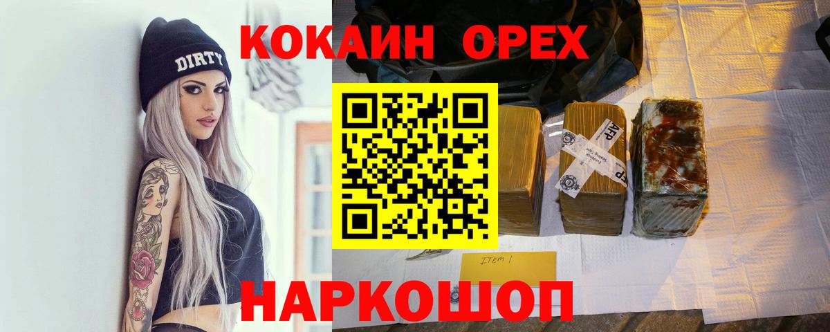 COCAIN 97% Красноармейск