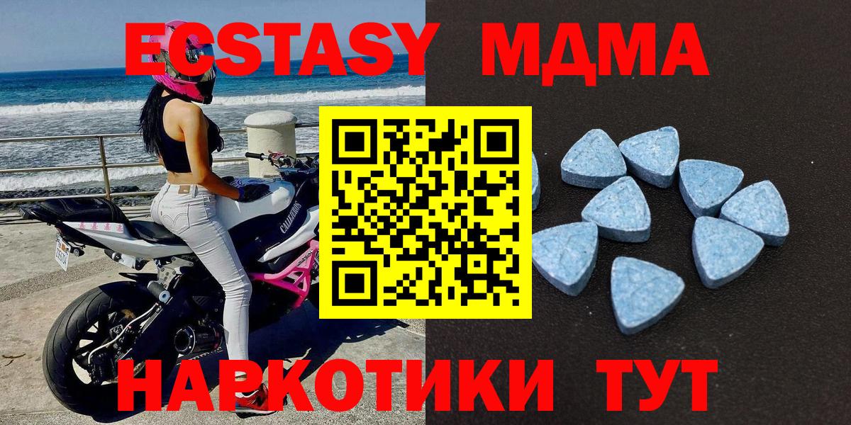 Экстази  мега ТОР  Вход с VPN  Красноармейск  Экстази диски  ЭКСТАЗИ диски 