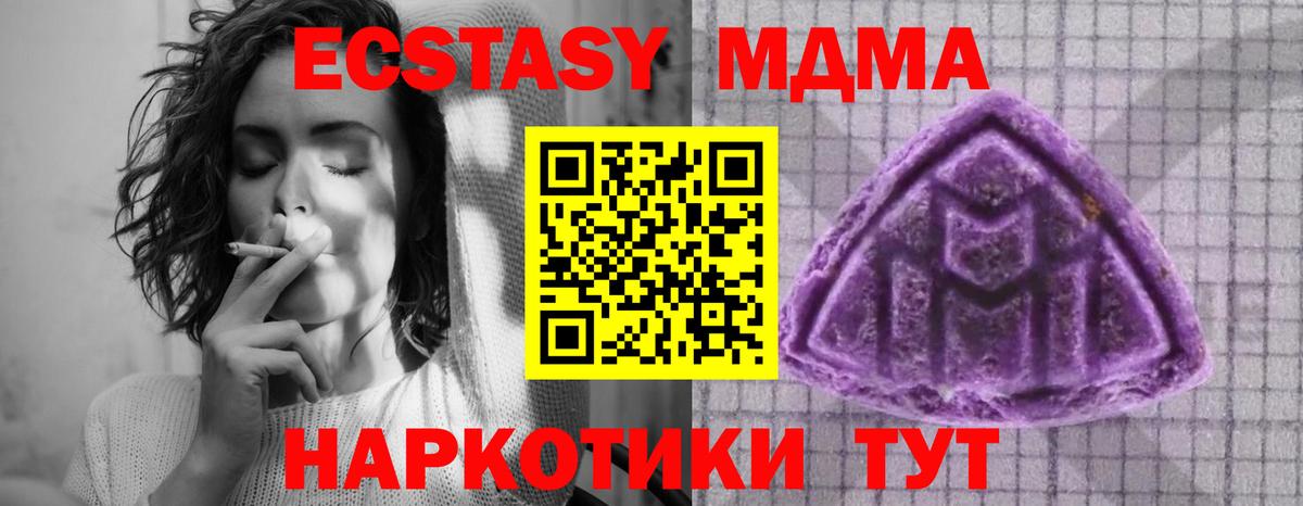 ЭКСТАЗИ mix Красноармейск