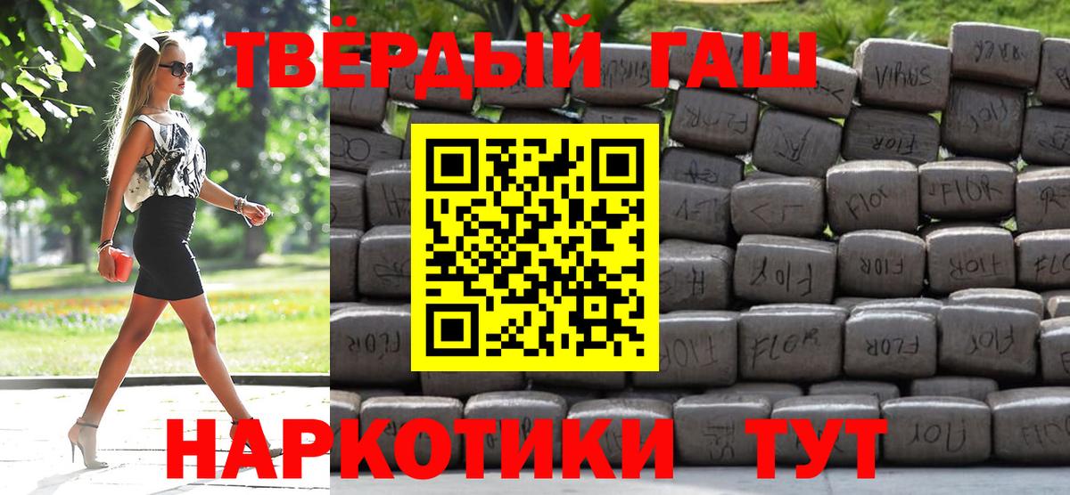 ГАШИШ hashish  Вход с VPN  ГАШИШ ice o lator  ГАШ  Красноармейск 