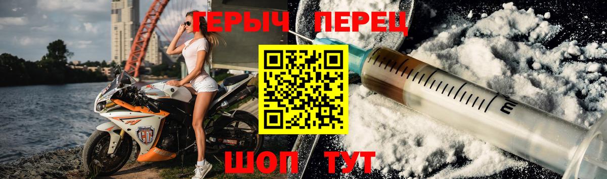 Героин Heroin Красноармейск