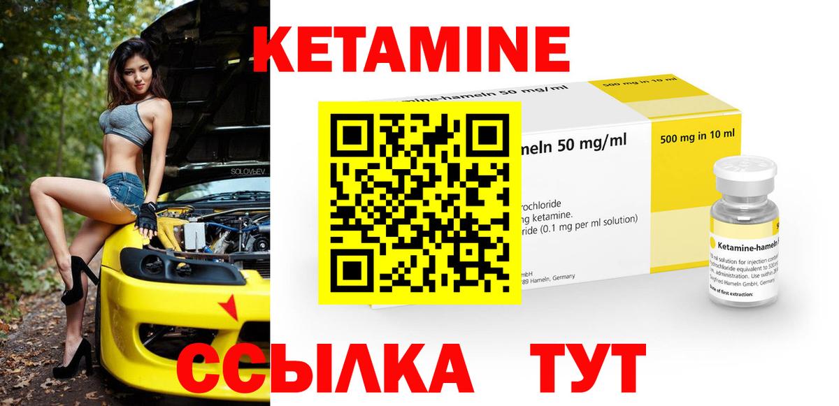 Красноармейск  Кетамин ketamine  КЕТАМИН ketamine  Вход с VPN 