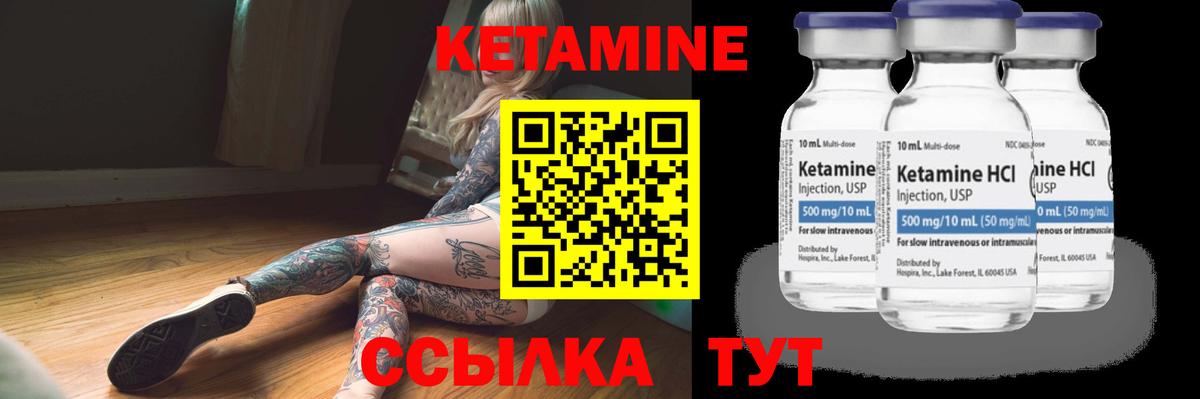 Кетамин ketamine Красноармейск
