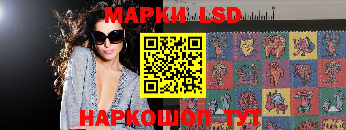 LSD-25 экстази кислота Красноармейск