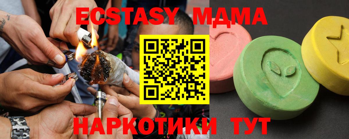MDMA Molly  МДМА  Красноармейск  МДМА молли  Вход с VPN 