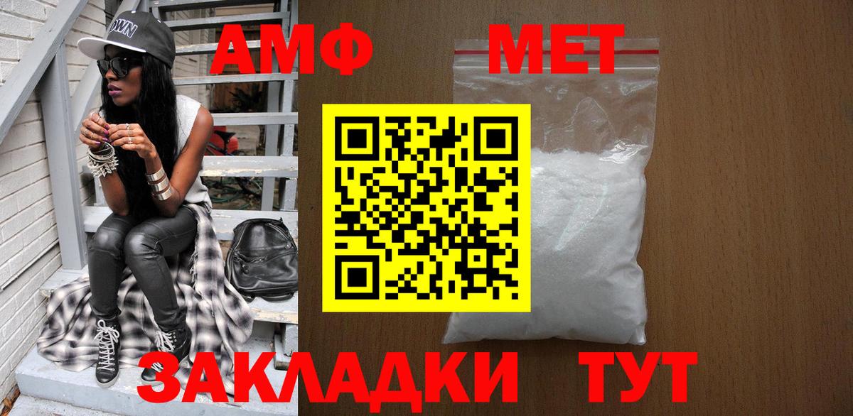Метамфетамин  МЕТАМФЕТАМИН Декстрометамфетамин 99.9%  Вход с VPN  Красноармейск 