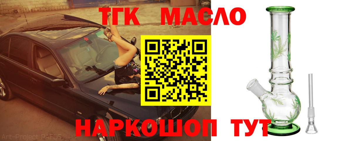 как найти закладки  Дистиллят ТГК Wax  Красноармейск  Вход с VPN  Дистиллят ТГК жижа 